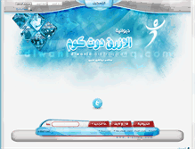 Tablet Screenshot of diwania.alazraq.com
